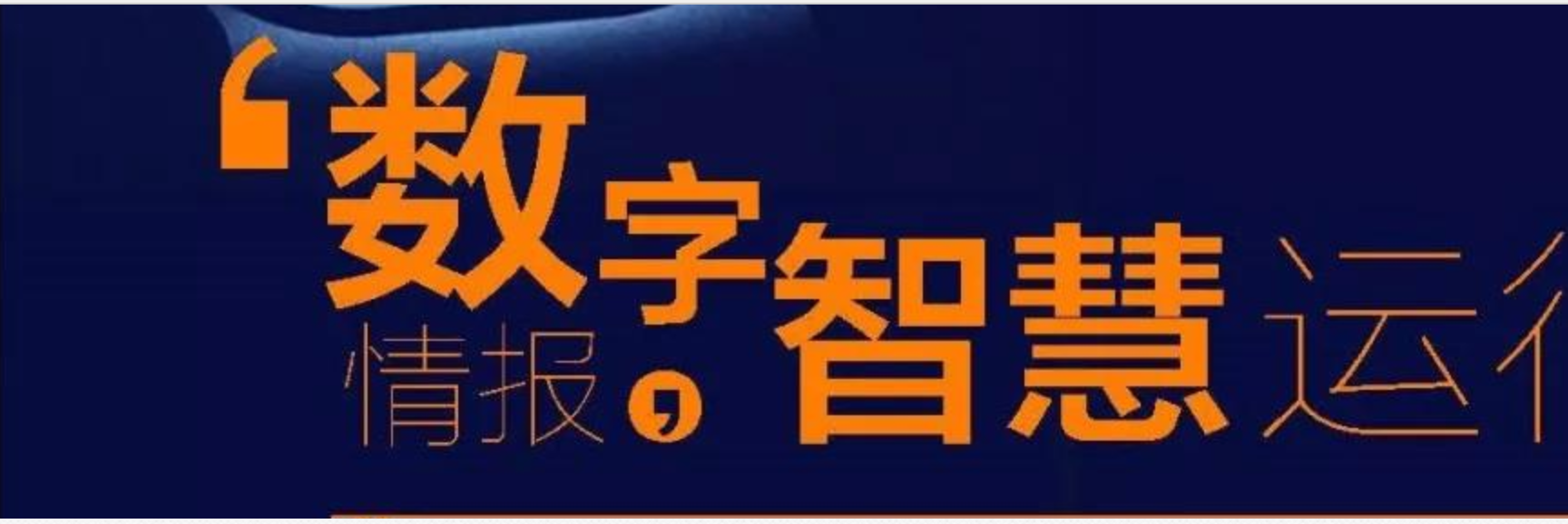 2019年中导航数字化运行研讨会